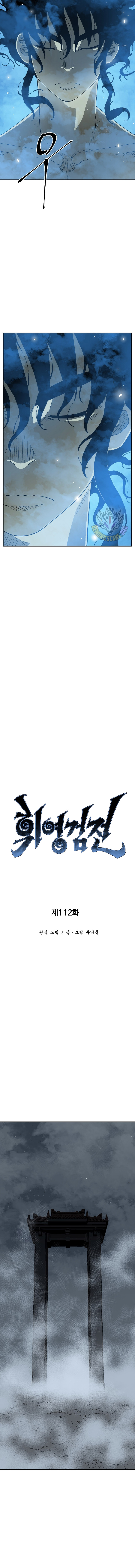 Tales of A Shinning Sword Chapter 112 4